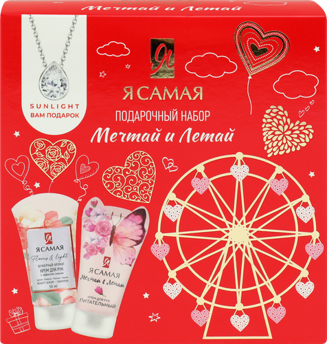 

Набор Я самая Мечтай и Летай: Крем для рук питатательный 50 мл, Крем для рук 50 мл