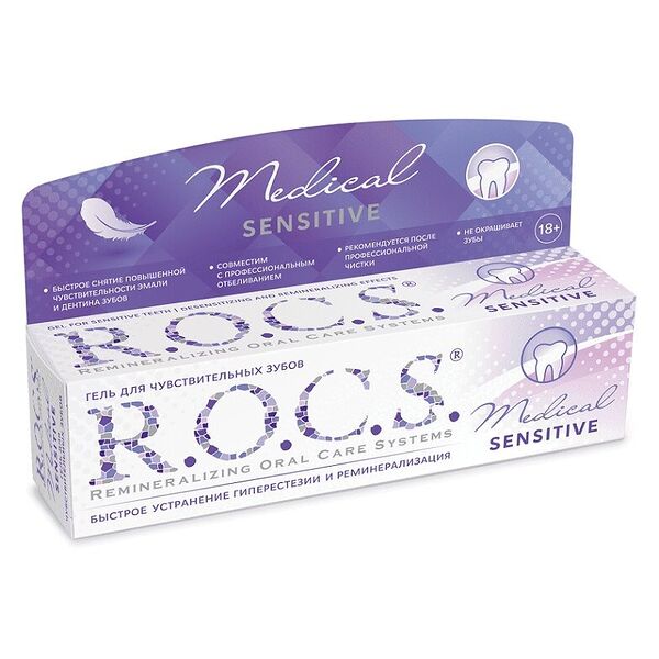 Гель зубной R.O.C.S. Medical Sensitive для чувствительных зубов 45 г