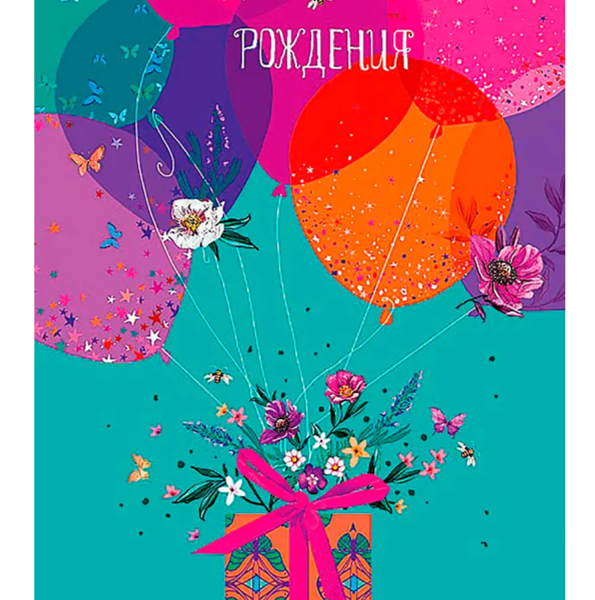 Открытка двойная Арт и Дизайн 230 в ассортименте