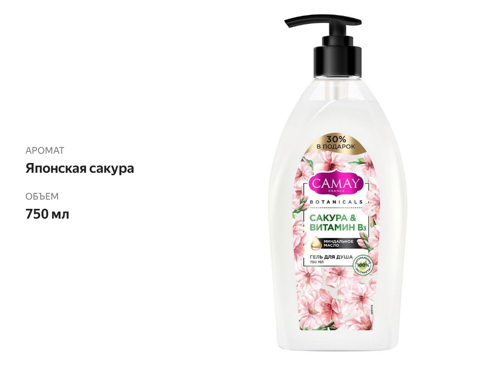 

Гель для душа Camay Botanicals Японская сакура 750 мл