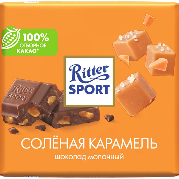Шоколад Ritter Sport молочный с соленой карамелью 100 г