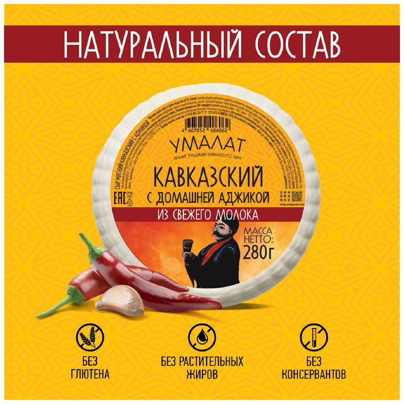 

Сыр Умалат Кавказский с аджикой 40% 280 г