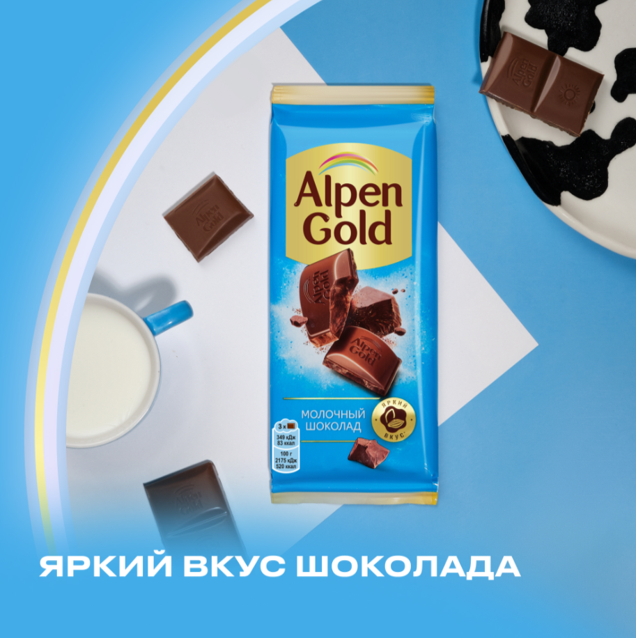 

Шоколад молочный Alpen Gold 80 г