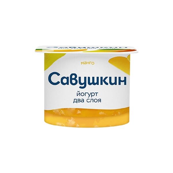 Йогурт двухслойный 2% с фруктовым наполнителем манго Савушкин