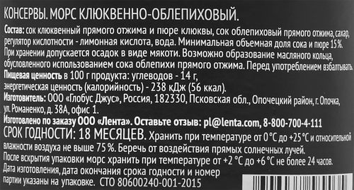 

Морс PREMIUM СLUB Клюквенно-облепиховый