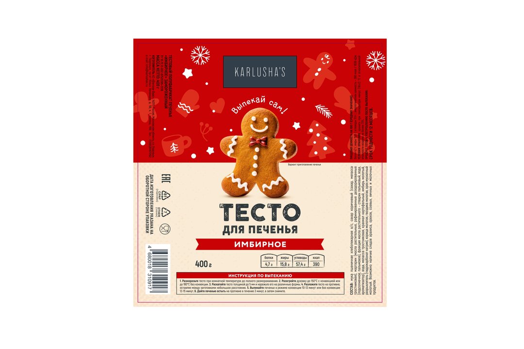 

Полуфабрикат из теста Karlusha's печенье Имбирное 400 г