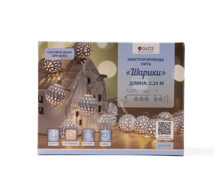

Электрогирлянда Glos Нить Шарики 2.25м, 15 теплых белых светодиодов с насадками блок питания от батареек (с тайм) для использования внутри помещений