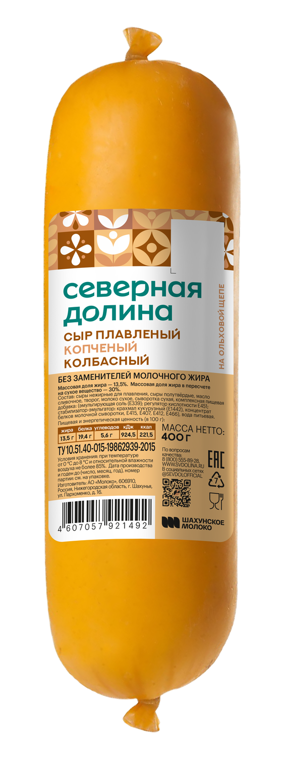

Сыр плавленый Северная Долина Колбасный копчёный 30% 400 г