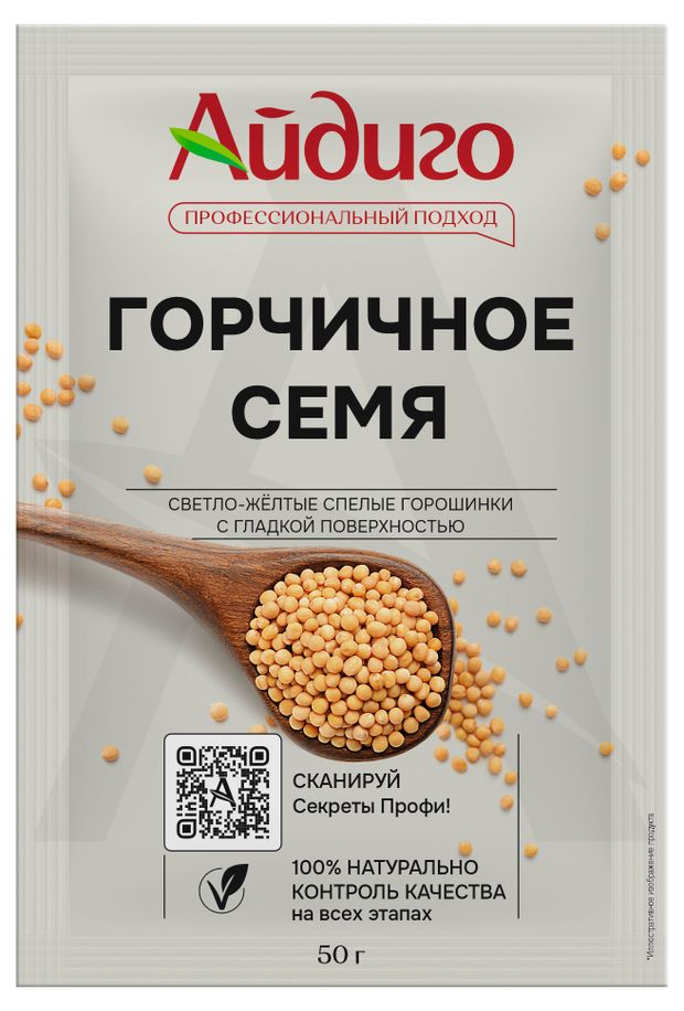 

Горчичное семя ТМ Айдиго 50 г
