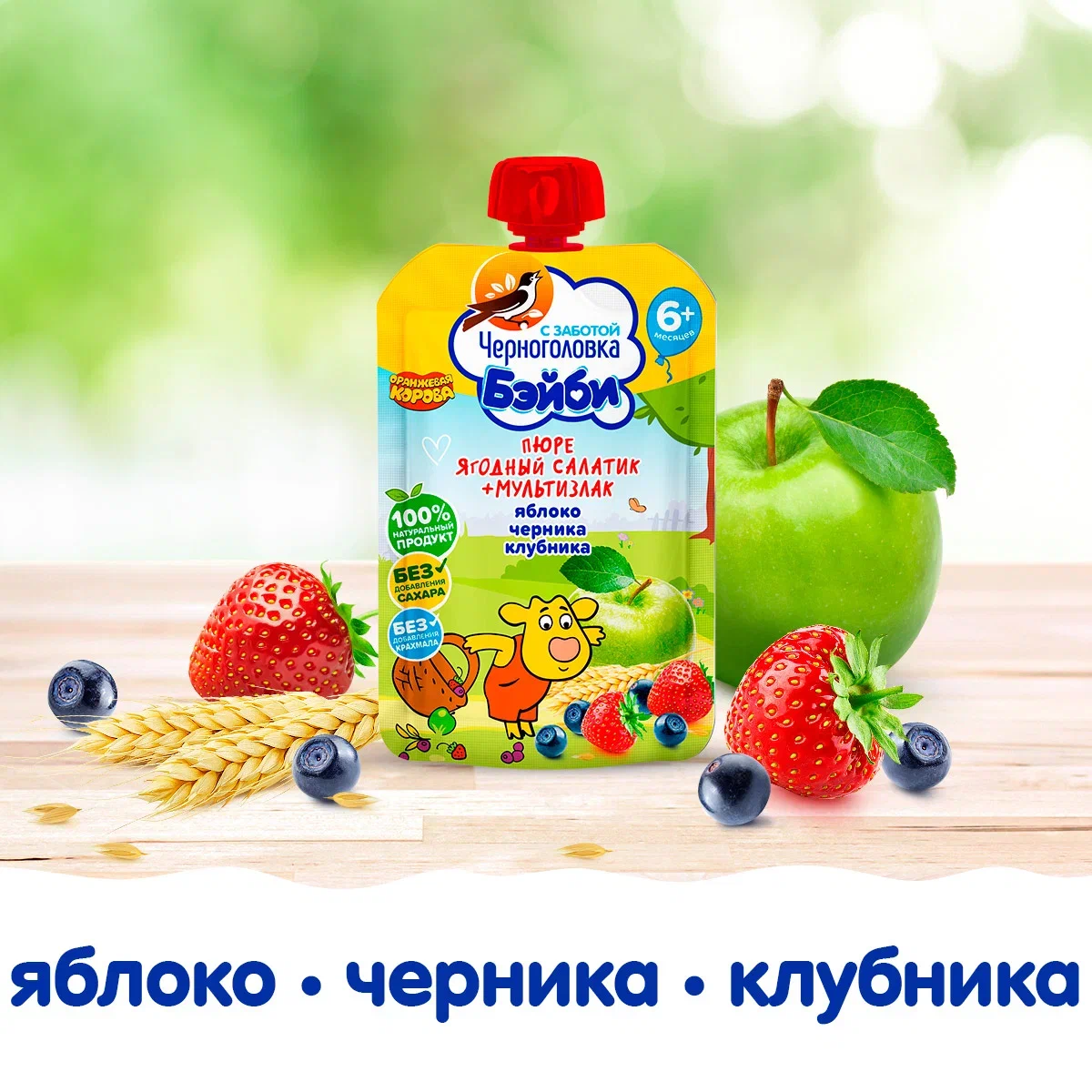 

Пюре Черноголовка Бэйби Оранжевая корова яблоко, персик, банан с овсяной и рисовой мукой, 85 г