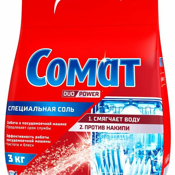 Соль для посудомоечной машины Сомат 3000 г