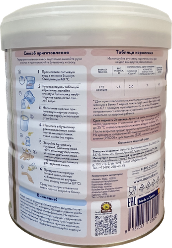 

Смесь Мамако 3 Premium на основе козьего молока с бифидобактериями c 12 месяцев 800 г