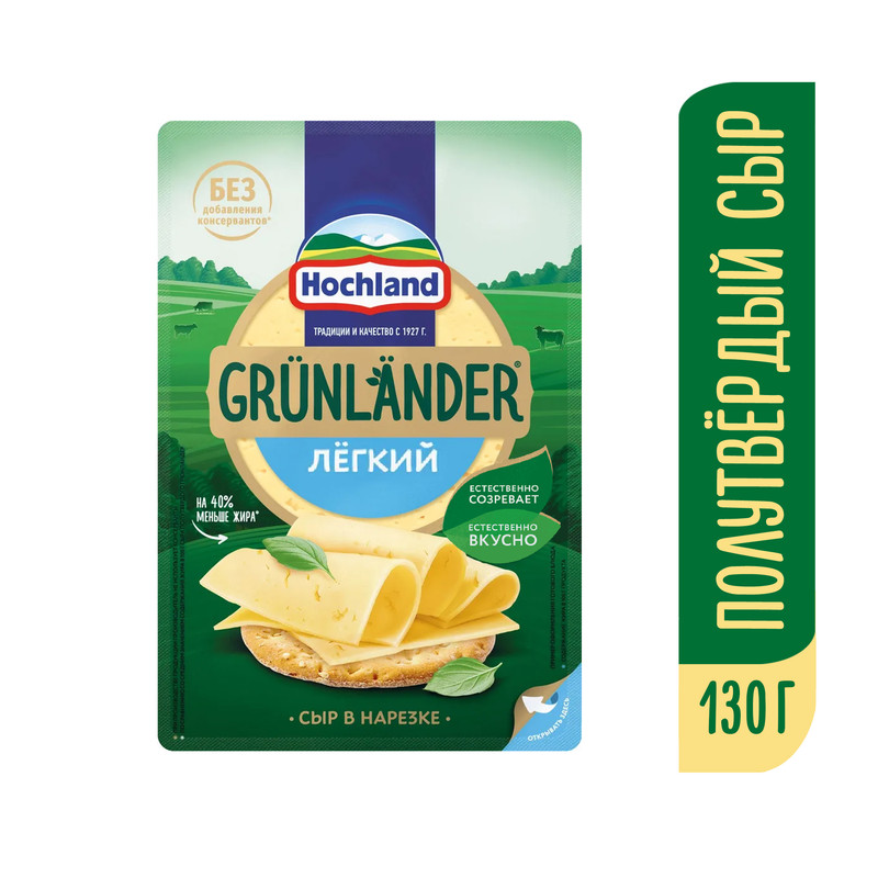 

Сыр полутвердый Grunlander Hochland, Легкий 35%, нарезка 130 г