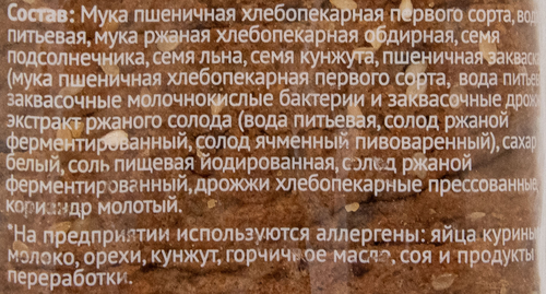 

Хлеб Хлеба Сибири Купеческий ржано-пшеничный нарезанный, 300 г