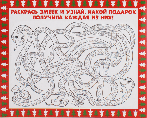 

Подарок новогодний ШФН Конфета 300 г дизайн упаковки в ассортименте