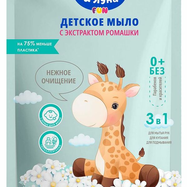 Мыло детское Солнце и Луна Eco Ромашка 0+