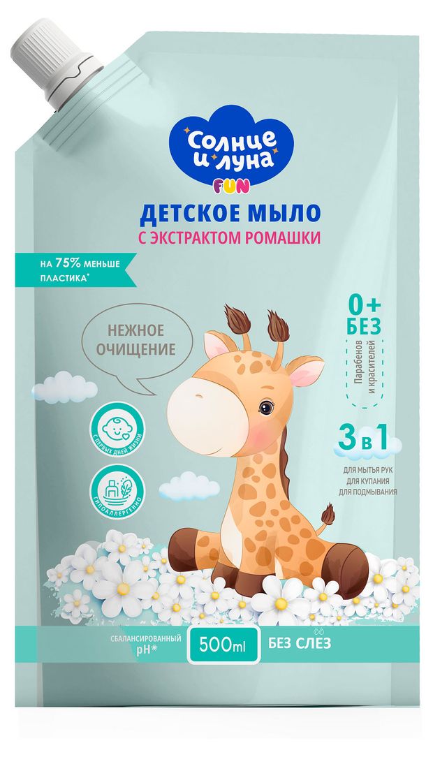 

Мыло детское Солнце и Луна Eco Ромашка 0+