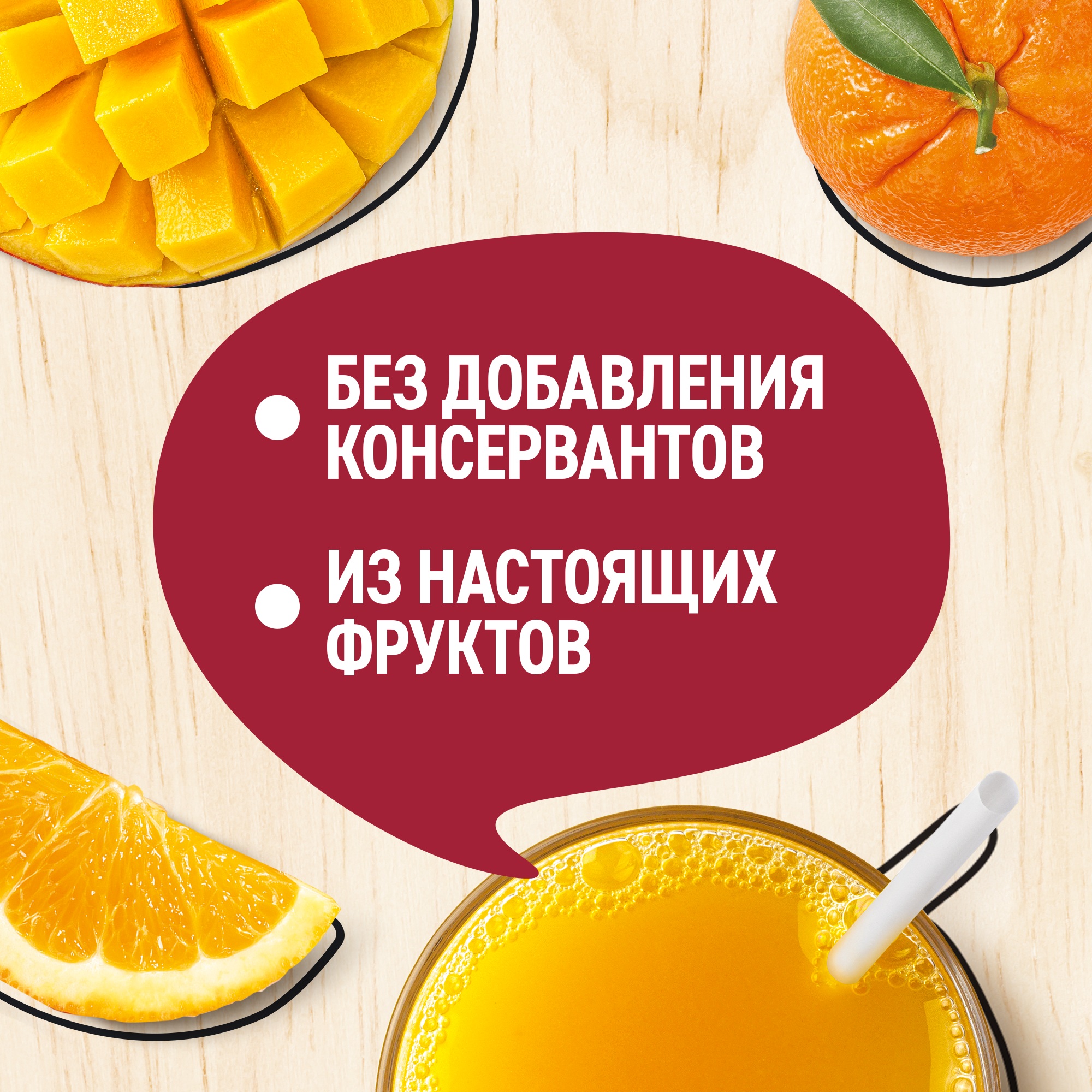 

Напиток сокосодержащий Моя семья манго-тропиканго 1.93 л