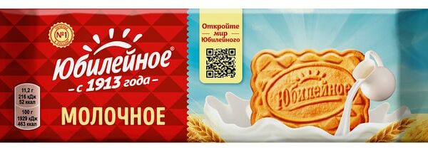 Печенье Юбилейное Молочное 112г