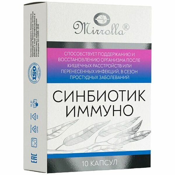 Mirrolla Синбиотик Иммуно капсулы 10 шт