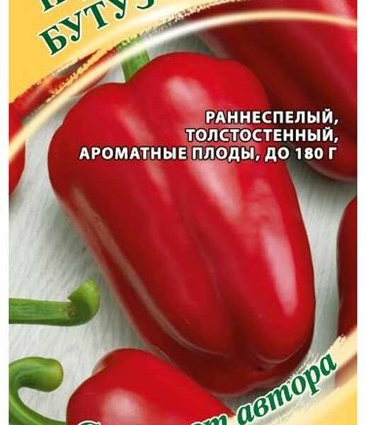 Семена Перец Бутуз ТМ Гавриш