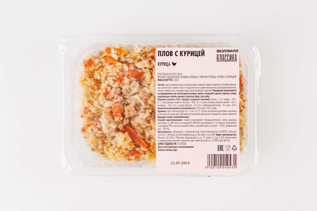 

Плов ВкусВилл с курицей 250 г