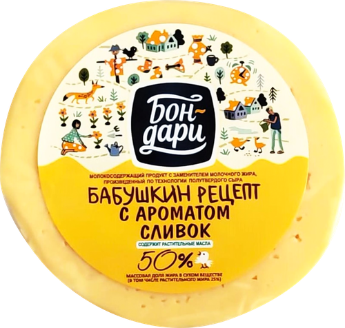 

Сыр Бон-дари Бабушкин рецепт с ароматом сливок 50% вес