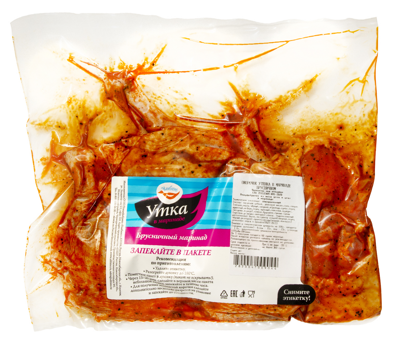 

Утёнок Улыбино Окорочок в маринаде брусничном охлажденный вес