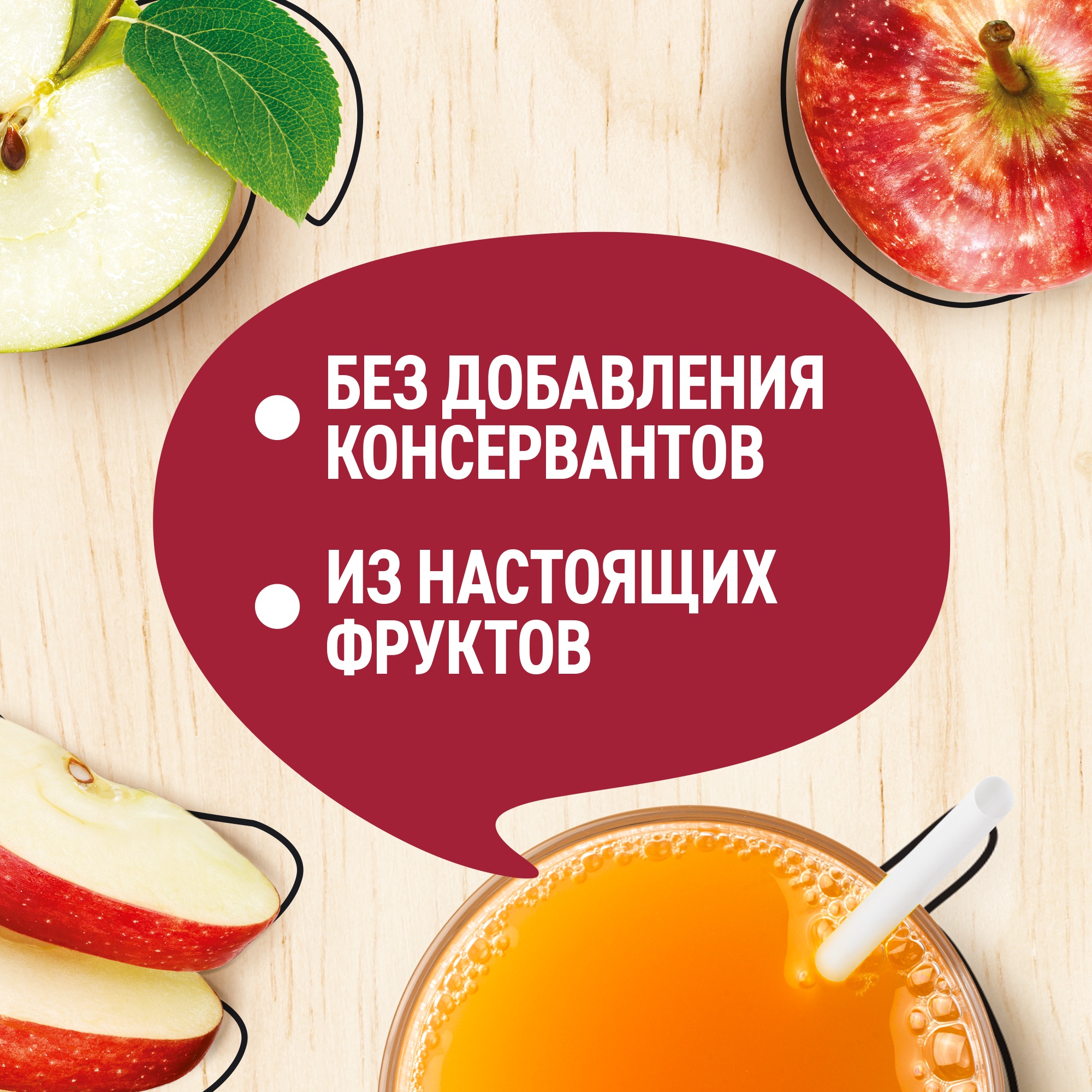 

Напиток сокосодержащий Моя Семья Яблочный микс 175 мл