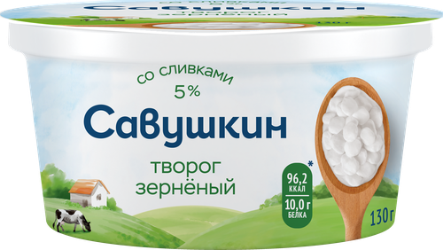 

Творог Савушкин 101 зерно со сливками 5% 130 г