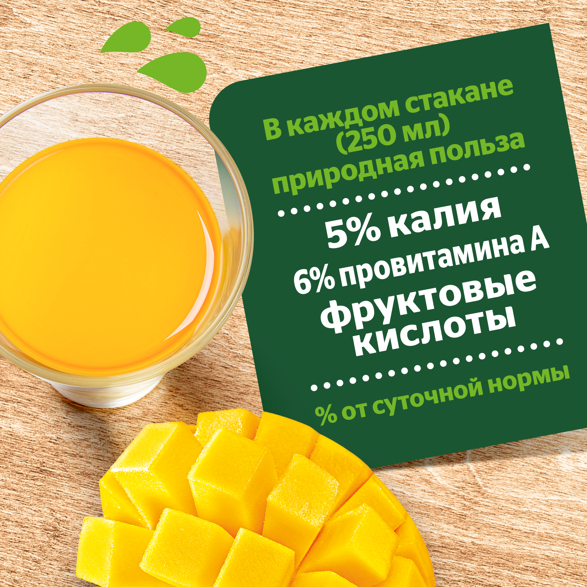 

Напиток сокосодержащий Добрый Манго 1 л