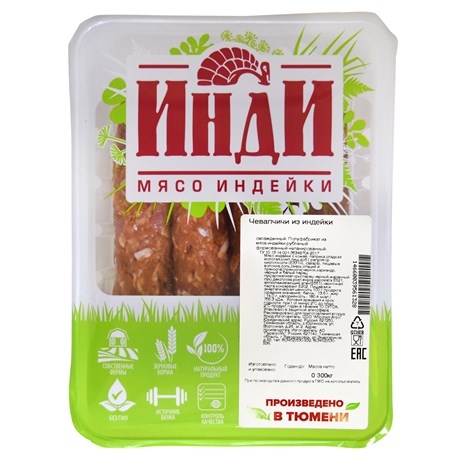 

Чевапчичи из индейки Инди охлажденные 300 г