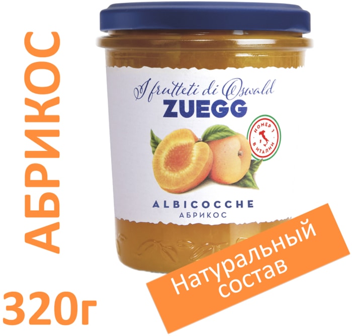 

Конфитюр Zuegg абрикос экстра 320 г