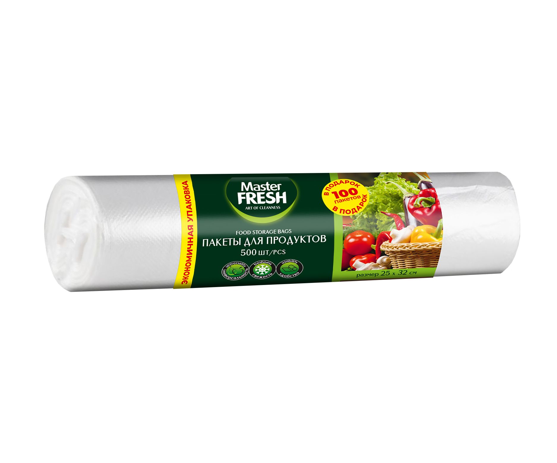 

Пакеты для продуктов Master Fresh Special series 500 шт 25х32 см