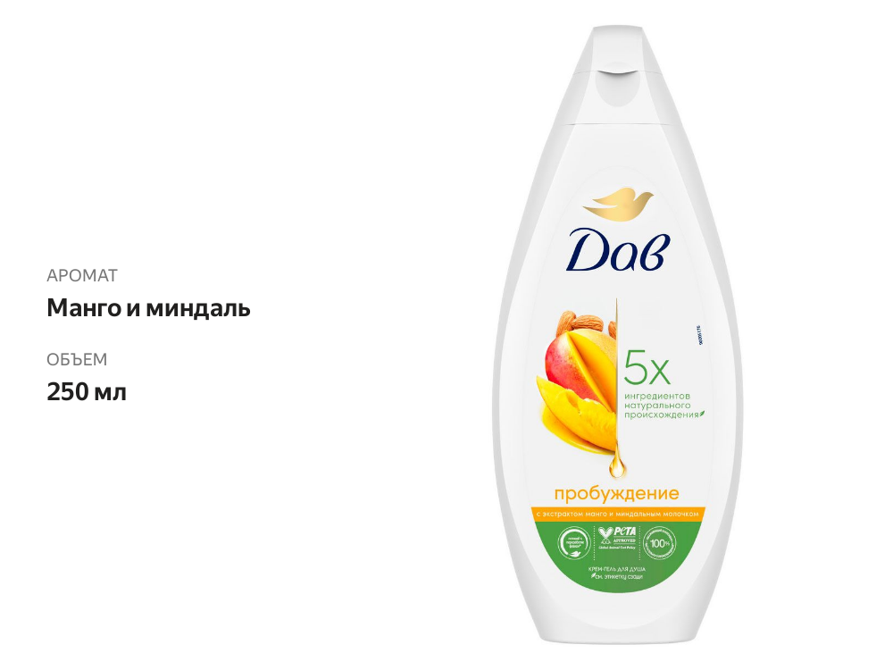 

Крем-гель для душа Dove Манго и миндаль 250 мл
