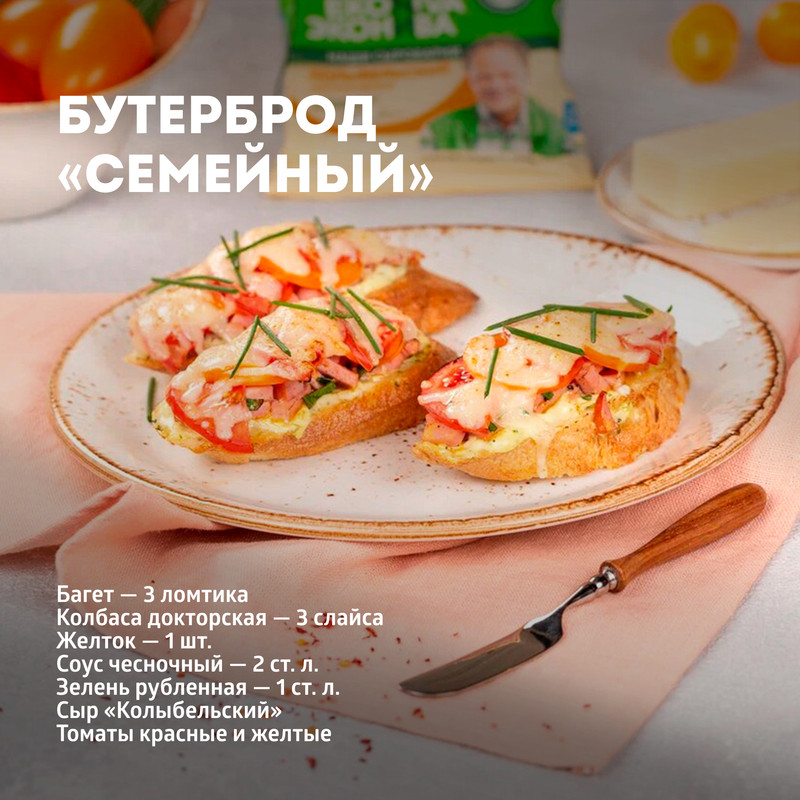 

Сыр полутвердый Колыбельский 45%, ЭкоНива, 200 г