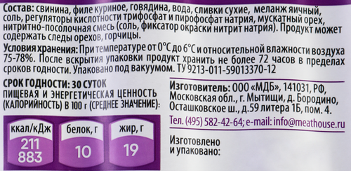 

Сосиски Мясной дом Бородина Премиум с натуральными сливками 480 г