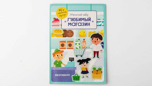 Магнитный набор 