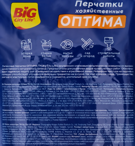 

Перчатки хозяйственные Big City Life Оптима, р S