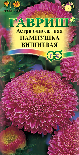 Семена ГАВРИШ Астра однолетняя помпонная Пампушка вишневая, Арт. 10006540, 0,3г