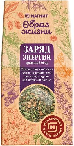 Травяной сбор Заряд энергии Магнит Образ жизни