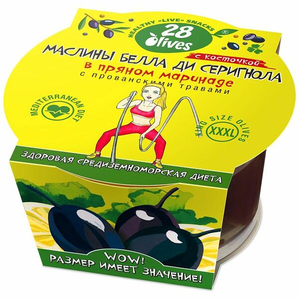 Маслины 28Olives Белла ди Серигнола в маринаде с прованскими травами, 150г