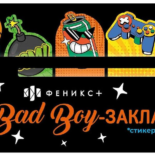 Стикеры -закладки бумаж ПЛОХИЕ ПАРНИ 23х64мм,5х15шт/наб зел/оран/чер 65217