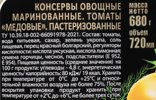 

Томаты Скатерть-Самобранка Медовые маринованные 680 г