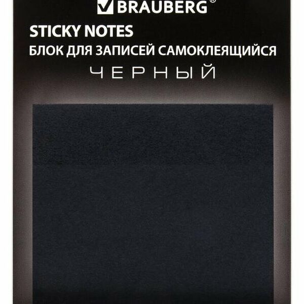 Блок самоклеящийся Brauberg Black черный 76х76 мм, 100 листов