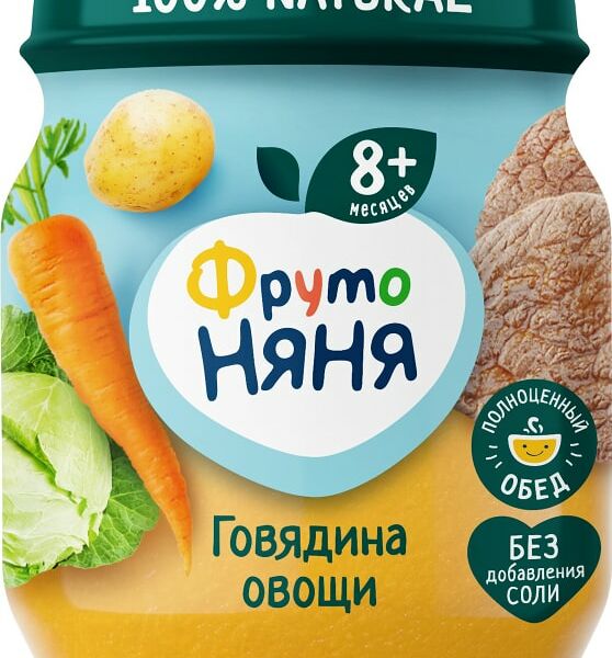 Пюре ФрутоНяня Говядина и Овощи с 8 месяцев 100г