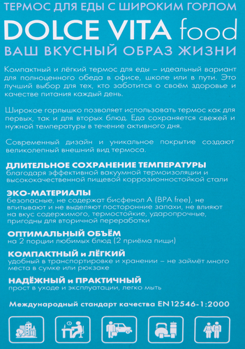 

Термос для еды THERMOCAFE BY THERMOS Dolce Vita-500 Food TM 500мл, нержавеющая сталь, Арт. 563019