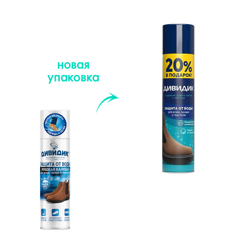

Пропитка Дивидик для обуви универсальная водоотталкивающая 250 мл