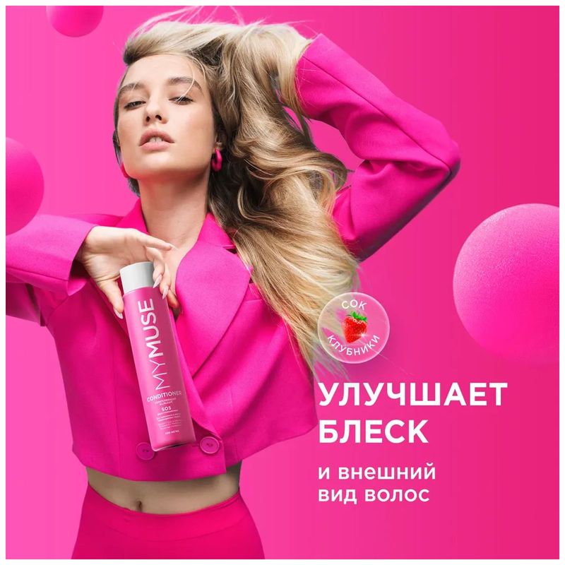 

Бальзам MyMuse Укрепляющий SOS-восстановление 400 мл