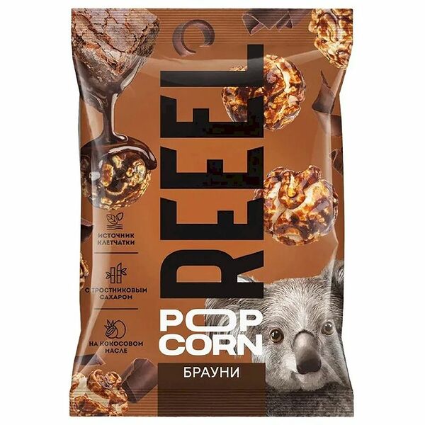 Попкорн Reeel Брауни сладкий